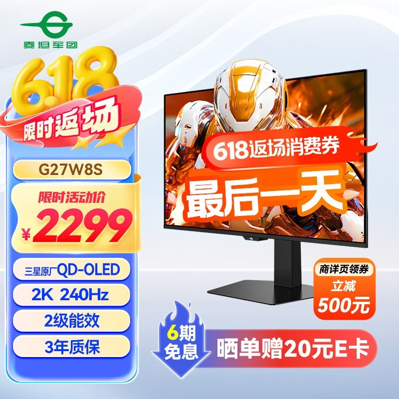 ̩̹G27W8S 2K QD - OLEDʾŻݼ2265Ԫ