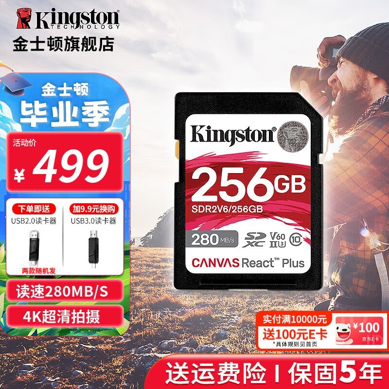 ʿ256GB v60ڴ濨449Ԫ