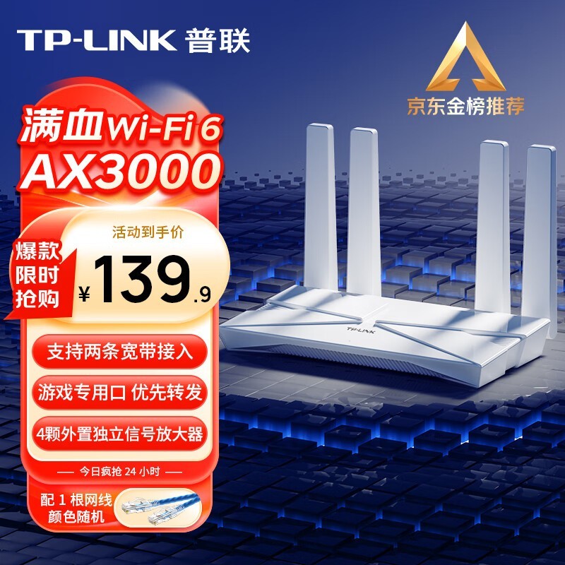 TP-LINK TL-XDR3010չWiFi6·ʱػ