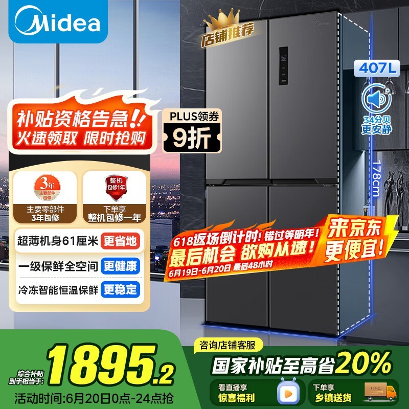 Mideaģ BCD-407WSPZM(E)