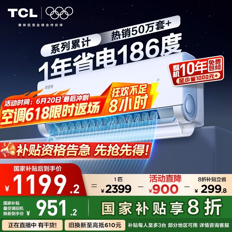 TCL KFR-26GW/RV2Ea+B1