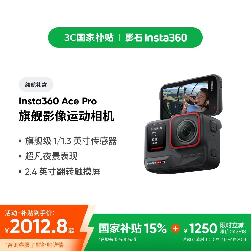 Insta360 Ace Pro˶128Gа棩ֵŻ