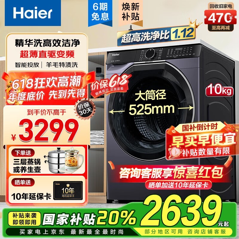 HaierƵֱϴ»XQG100-BLDE557Bʱػ