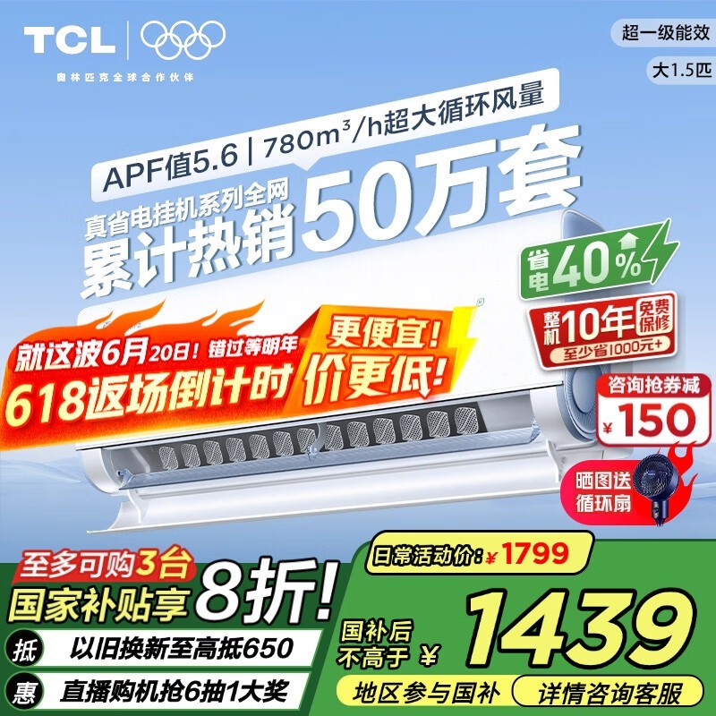 TCLʡProյ1.5ƥһЧʡ