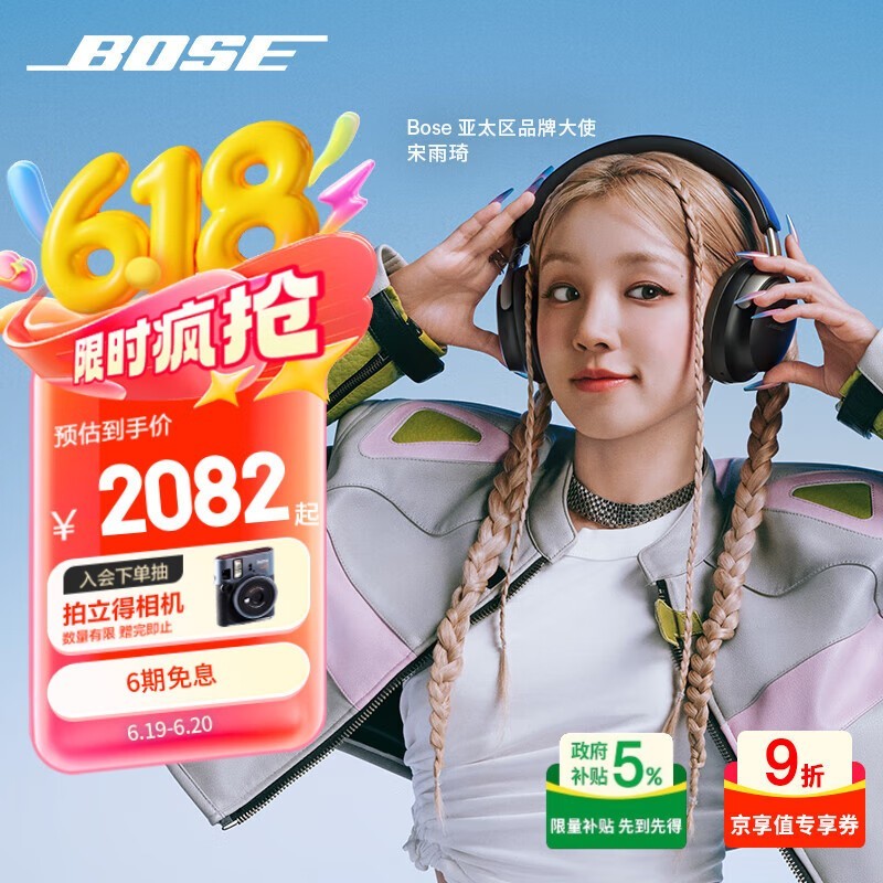 BOSE QuietComfort Ultra