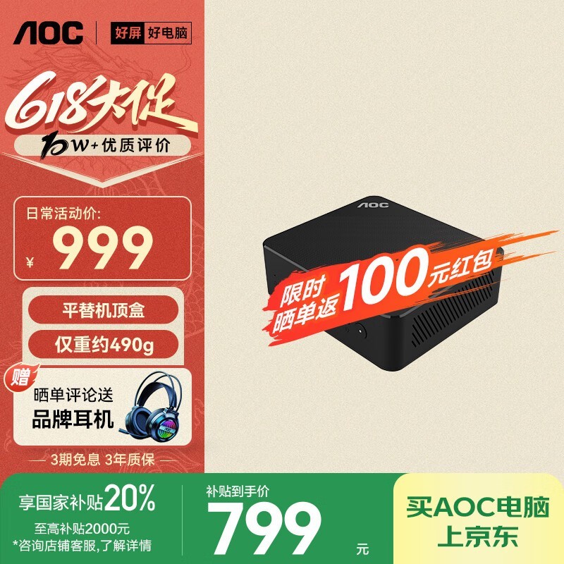 AOC MiniM1ʱػ696Ԫ