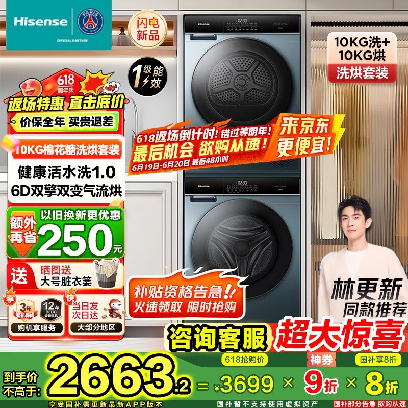 Hisense޻SE3SϴװŻݼ2438Ԫ