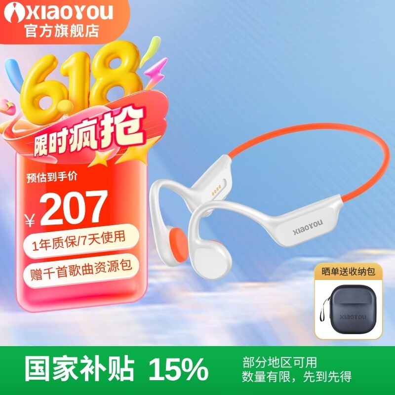 XIAOYOUСĹǴ˶ˮ158Ԫ