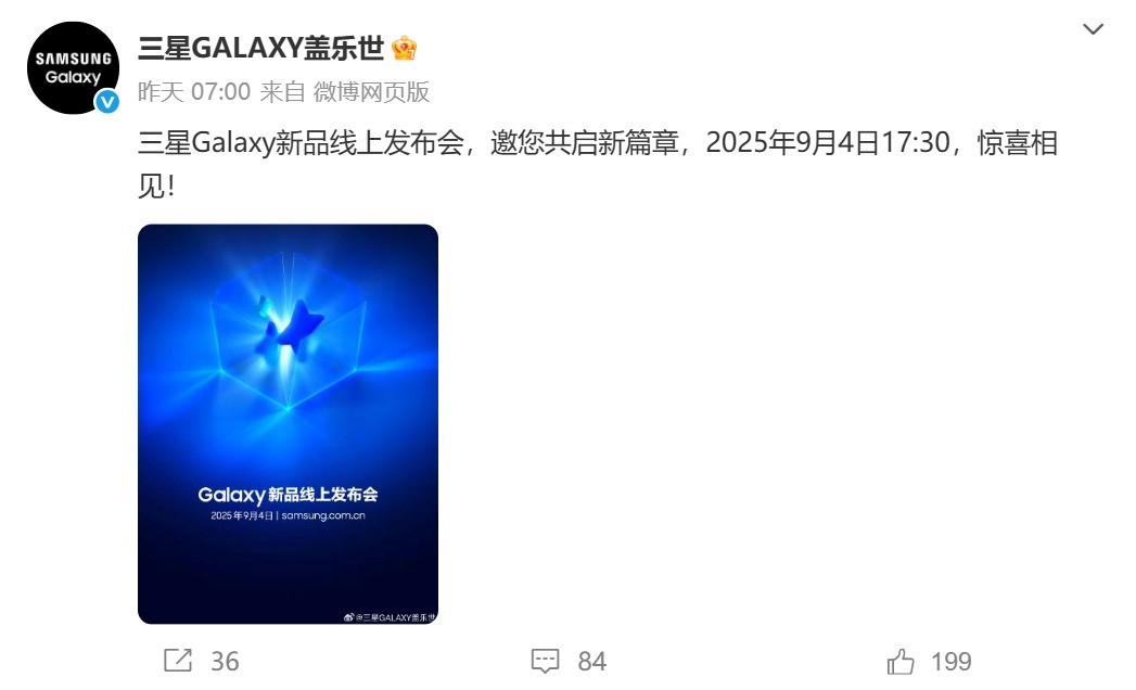 三星9月4日將發(fā)布Galaxy Tab S11與S25 FE，爭(zhēng)奪高端市場(chǎng)