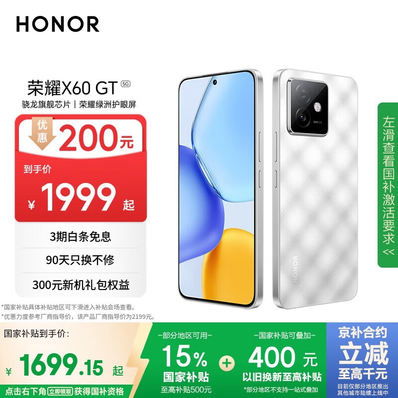 ��ҫ X60 GT��16GB/512GB��