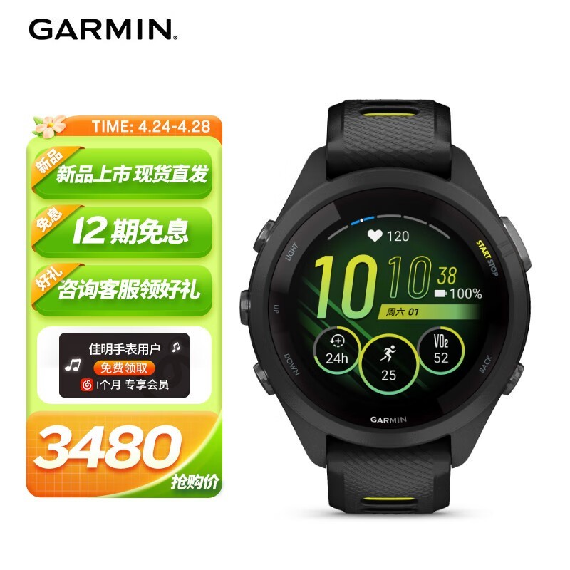���� Forerunner 265S