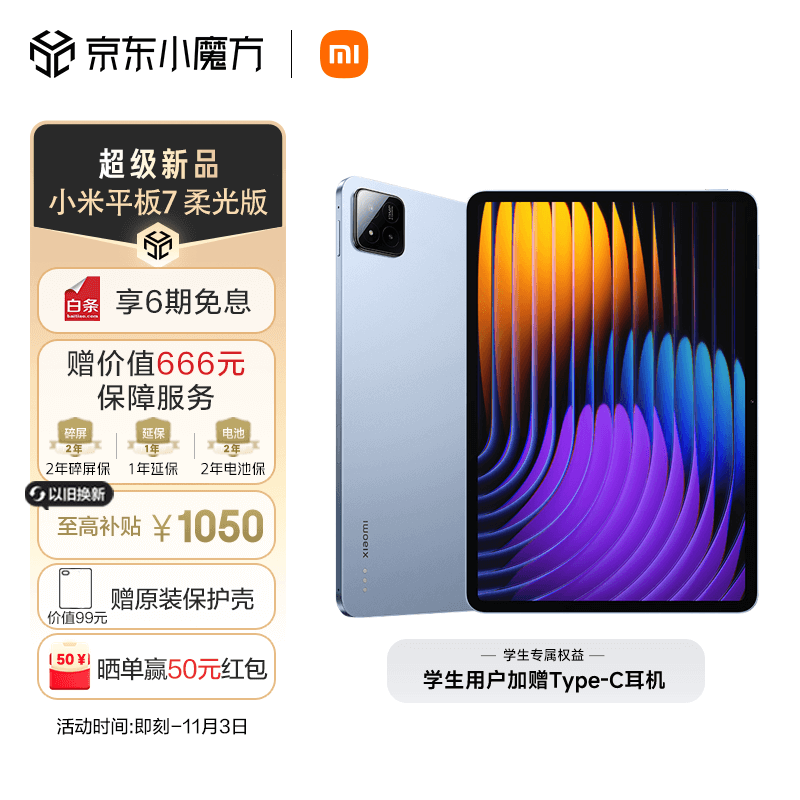 С�� ƽ��7(8GB/256GB/����)