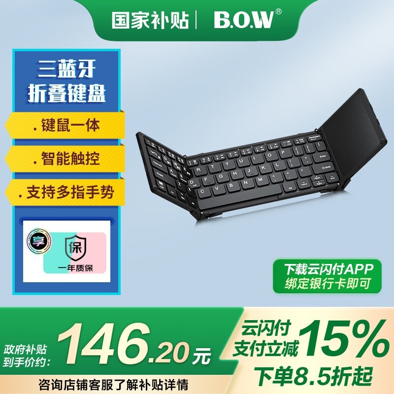 B.O.W航世HB318键盘京东特惠低至142元