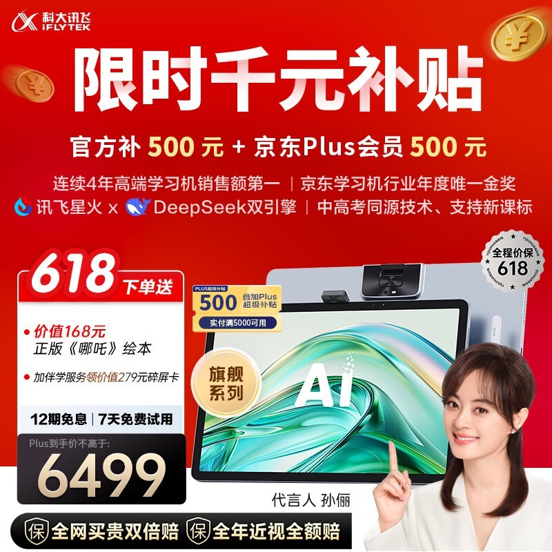 �ƴ�Ѷ�� T30 Lite