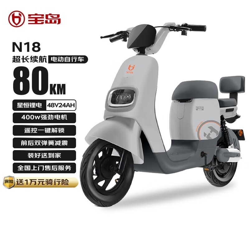宝岛N18电动车,长续航,到手仅1599元