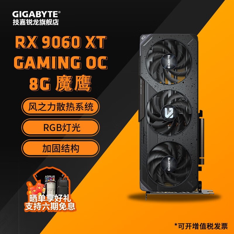 ����RX 9060XTħӥ�Կ������ͼ۹�