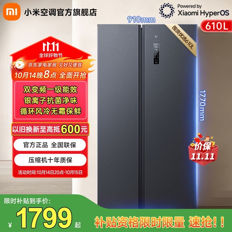 Ã×¼Ò610L·çÀä±ùÏäÓŻݹº£¬µ½ÊÖ1295Ôª