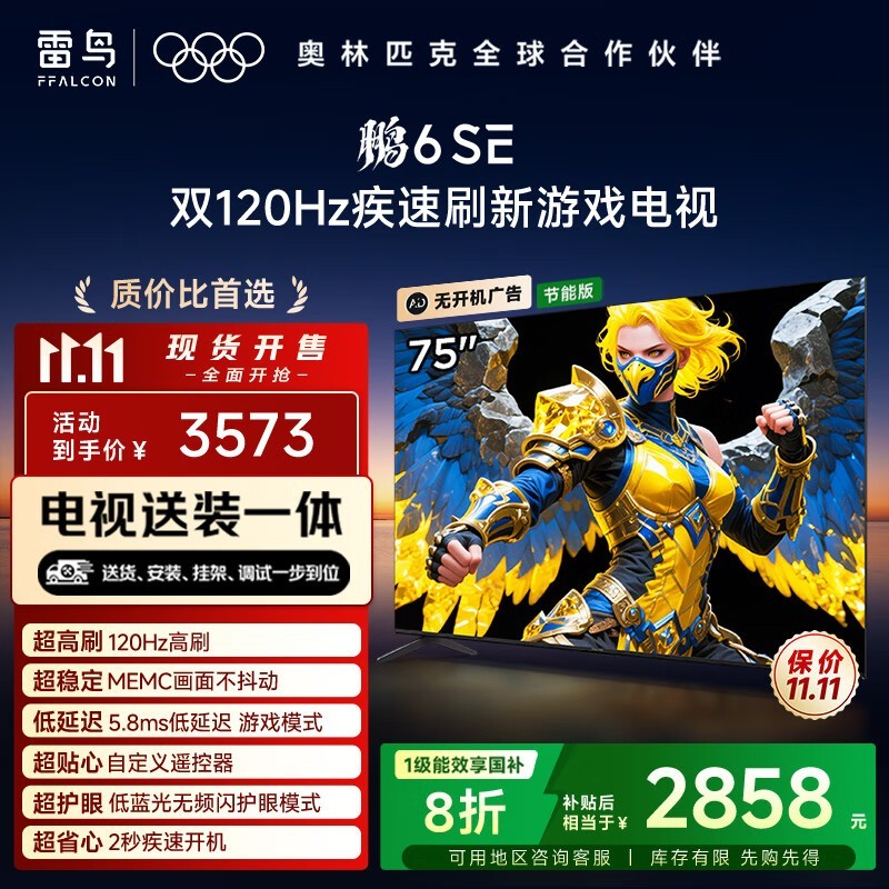 ����75Ӣ��4KҺ�����Ӻ���������2572Ԫ