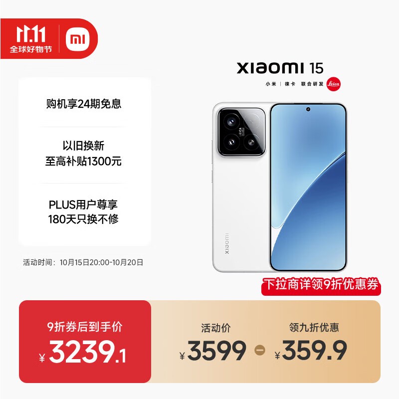 С�� 15(12GB/256GB)