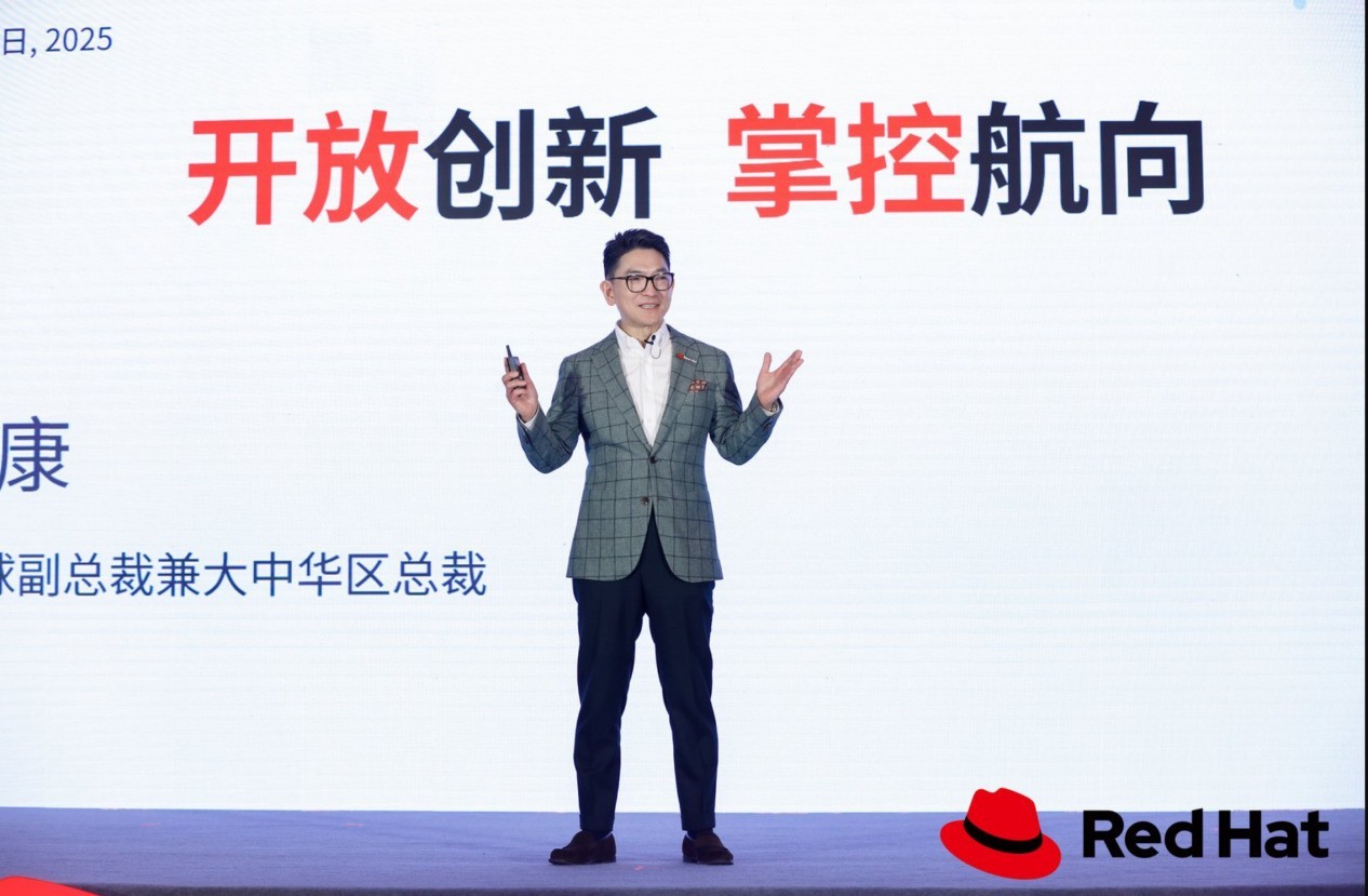 解锁未来智能版图,红帽开源技术引领AI时代变革