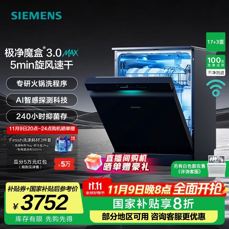 �����Ӽ���ħ��3.0ϴ���������3752Ԫ��