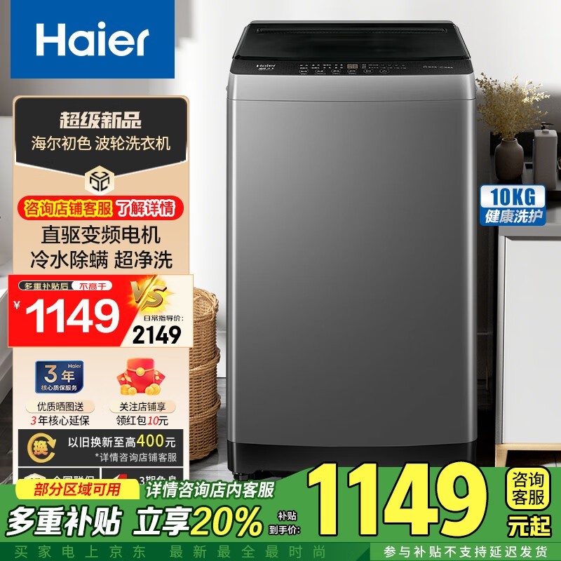 ����10kg����ϴ�»�1149Ԫ��