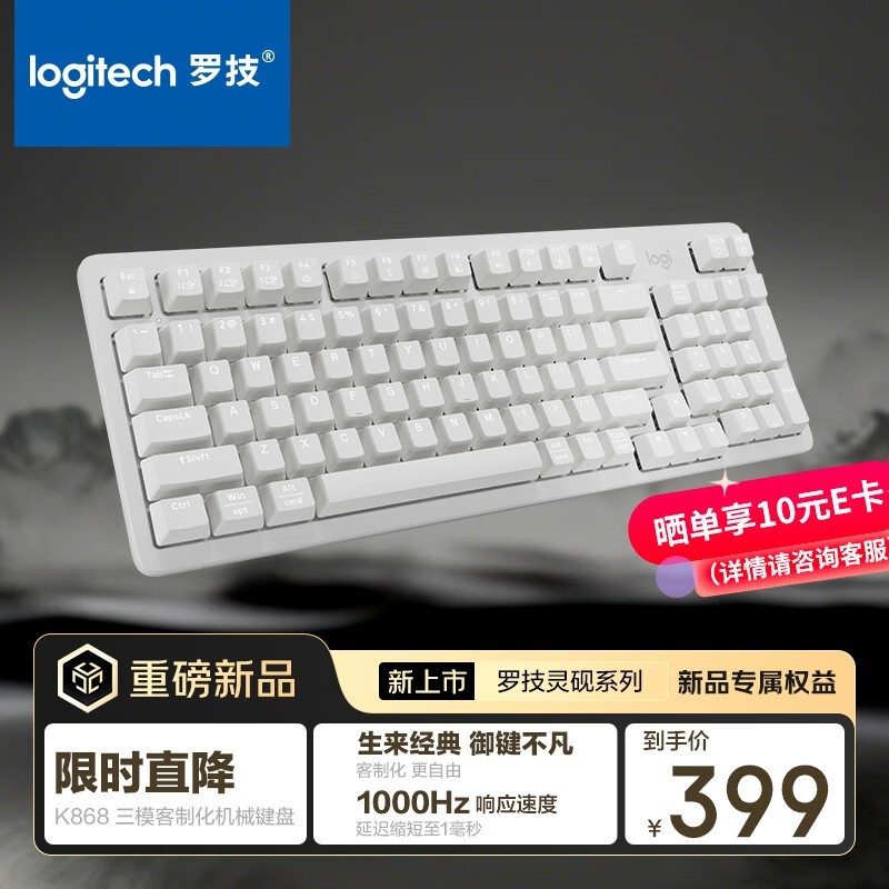 罗技 K868 白色