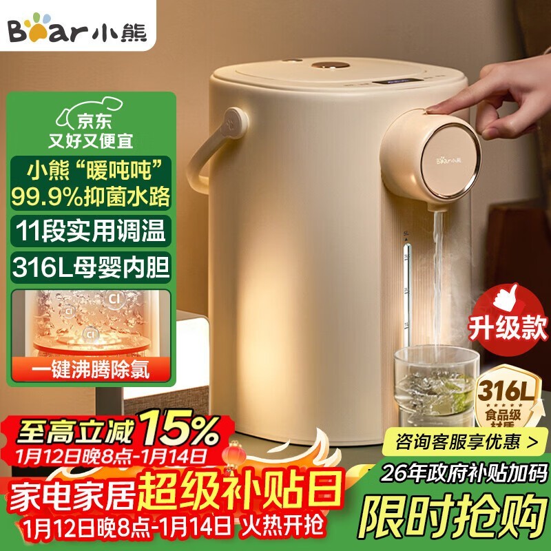 小熊5L恒温水壶京东国补低至232元