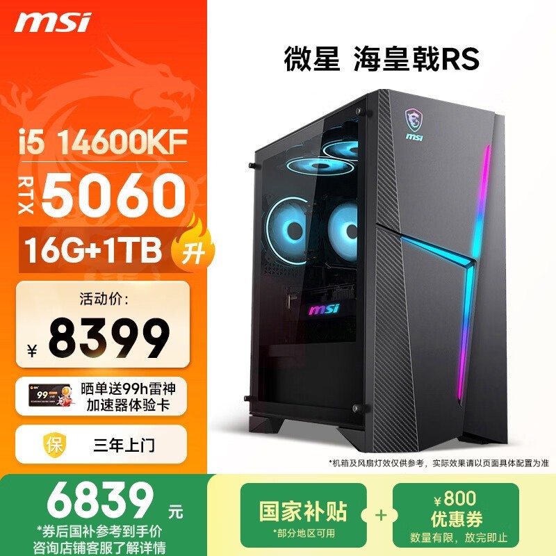 ΢�Ǻ����RS�羺����7599Ԫ