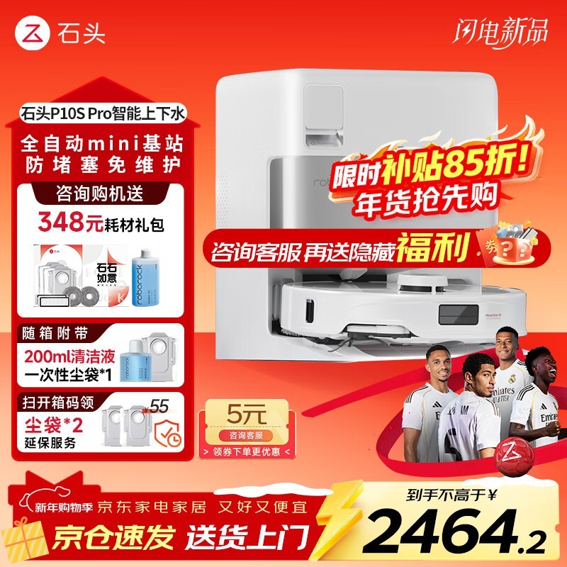 ʯͷP10S Pro����ˮ��ɨ��һ����ͼ۹�