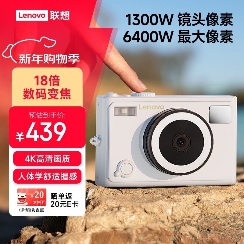 联想C55相机京东特惠,到手仅439元