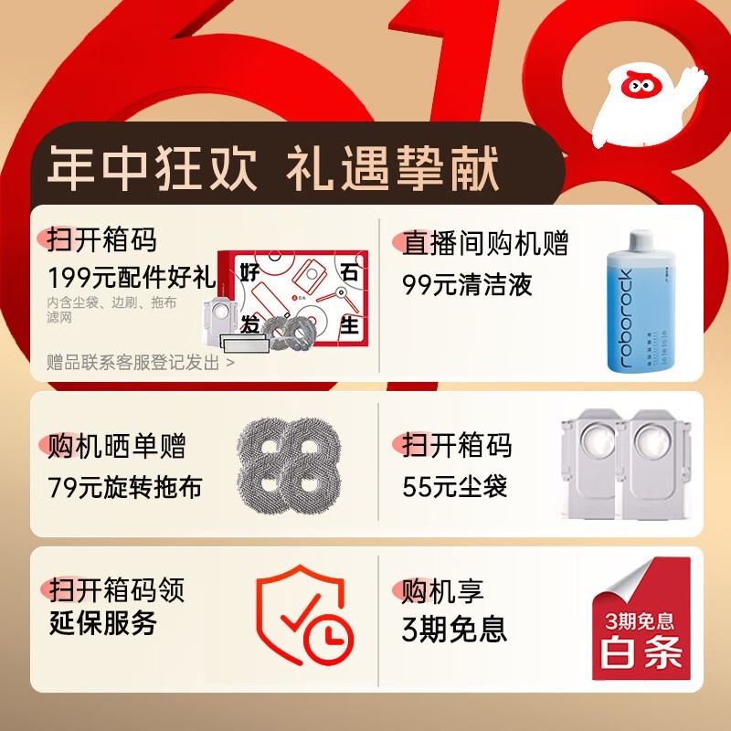 ʯͷ��ҫProɨ�ػ�����ֱ��665Ԫ