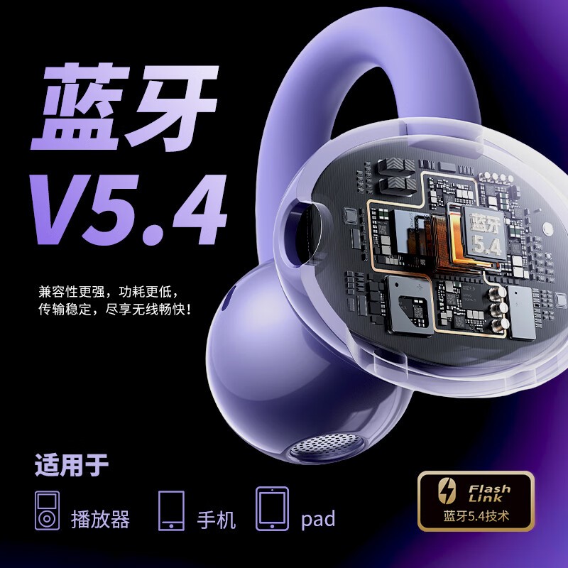 爱国者CA05骨传导耳机81.26元