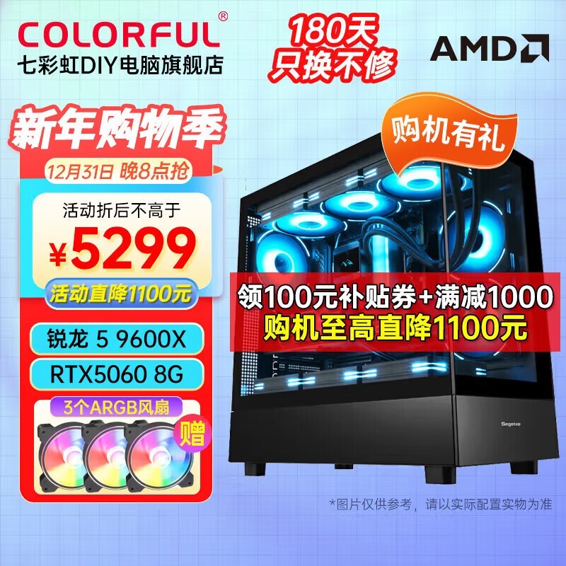 �߲ʺ�����R7 9600X̨ʽ��5399Ԫ��