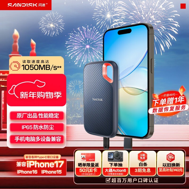 ���� E61�����ƶ��棨1TB��