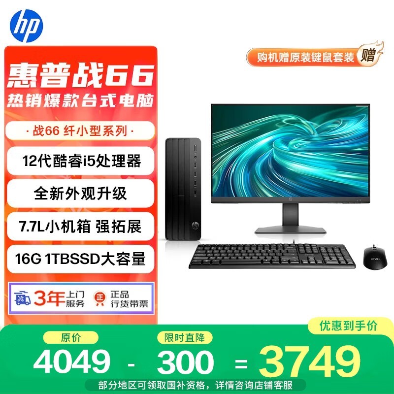 ����ս66�������令����������3374Ԫ