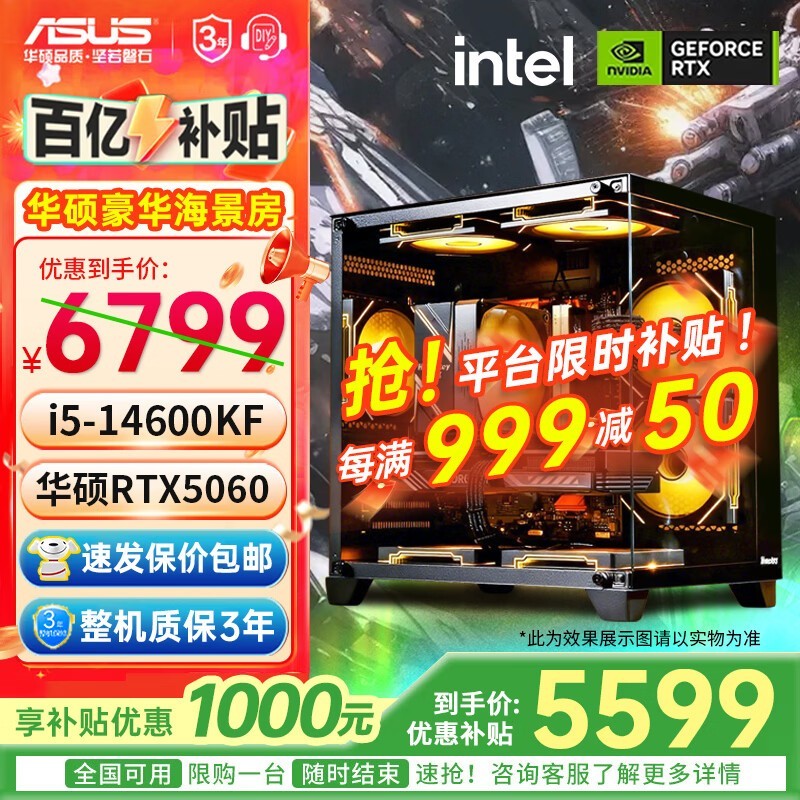 ��˶I5 14600KF�羺����5699Ԫ