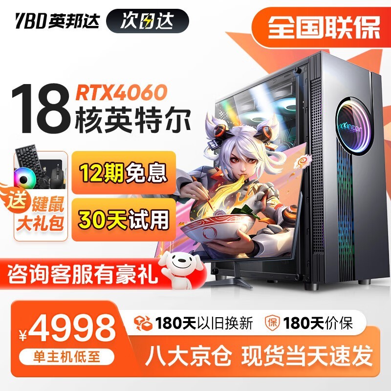 Ӣ��� S2(E5 2686V4/64GB/1TB/RTX4060����/32Ӣ��)