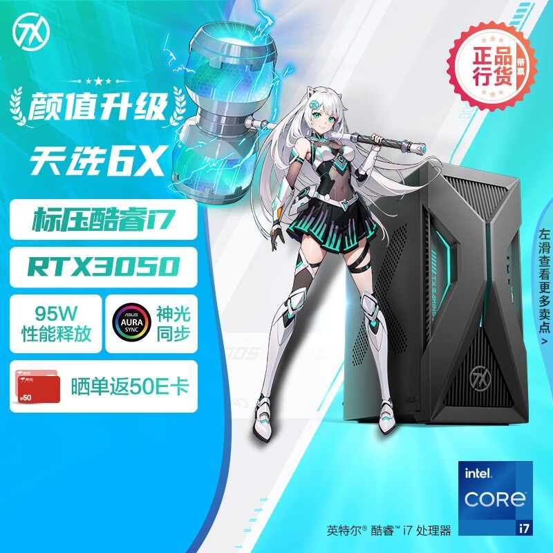 ��˶��ѡ6X��Ϸ����5073Ԫ��