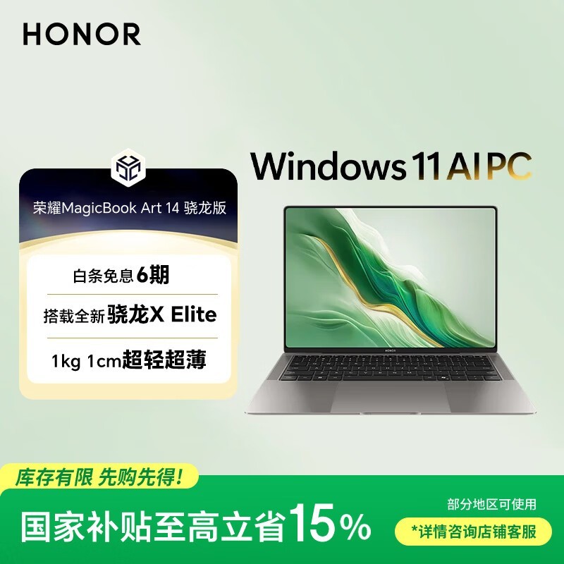 ÈÙÒ« MagicBook Art 14 æçÁú°æ(æçÁúX Elite/32GB/1TB)