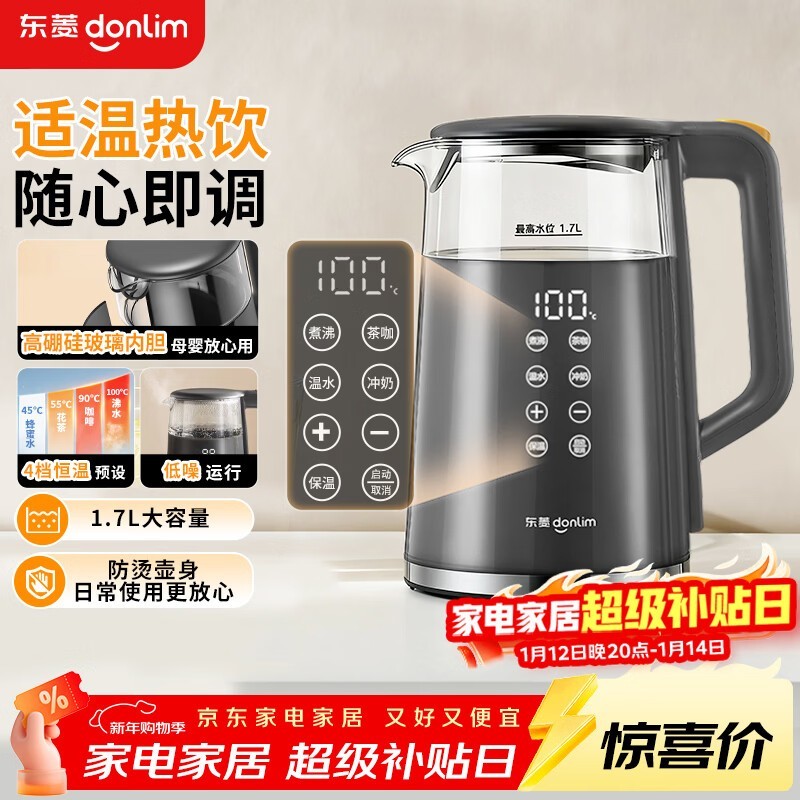 东菱1L电热水壶京东9折仅134元