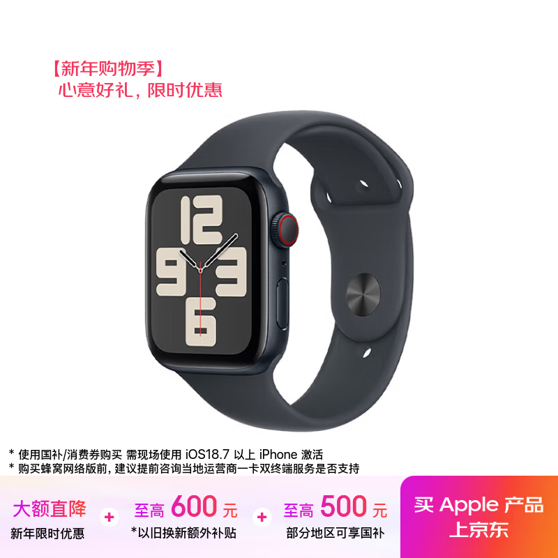 Apple Watch SE 2024��44���׵���1444Ԫ