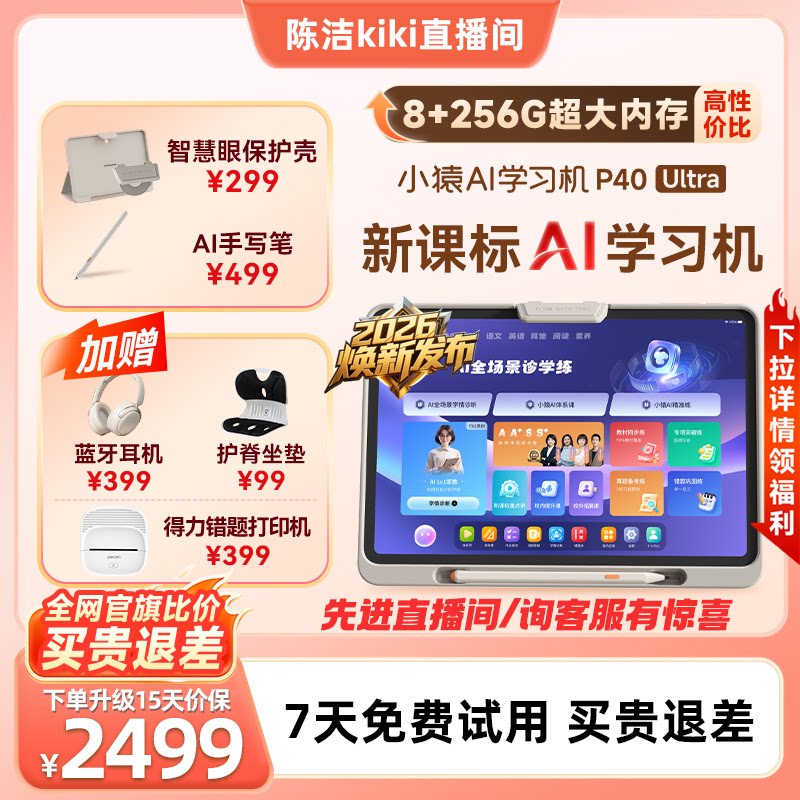 小猿 XY-XLJ-01 10.3英寸 墨水屏电子书阅读器 4GB+64GB