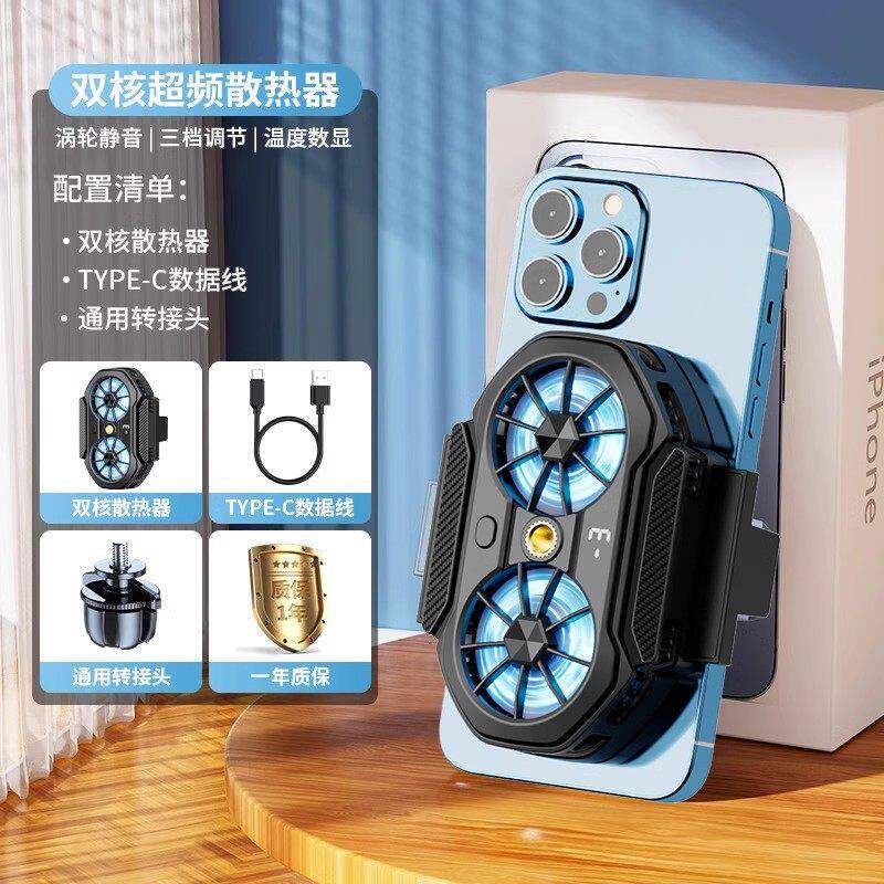 潮拍 手机散热器降温神器背夹专用半导体制冷发烫贴片超静音带风扇主播打游戏适用于苹果华为小米三星