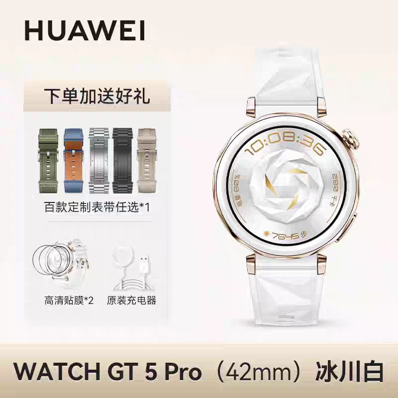 华为 WATCH GT 5 Pro 智能手表