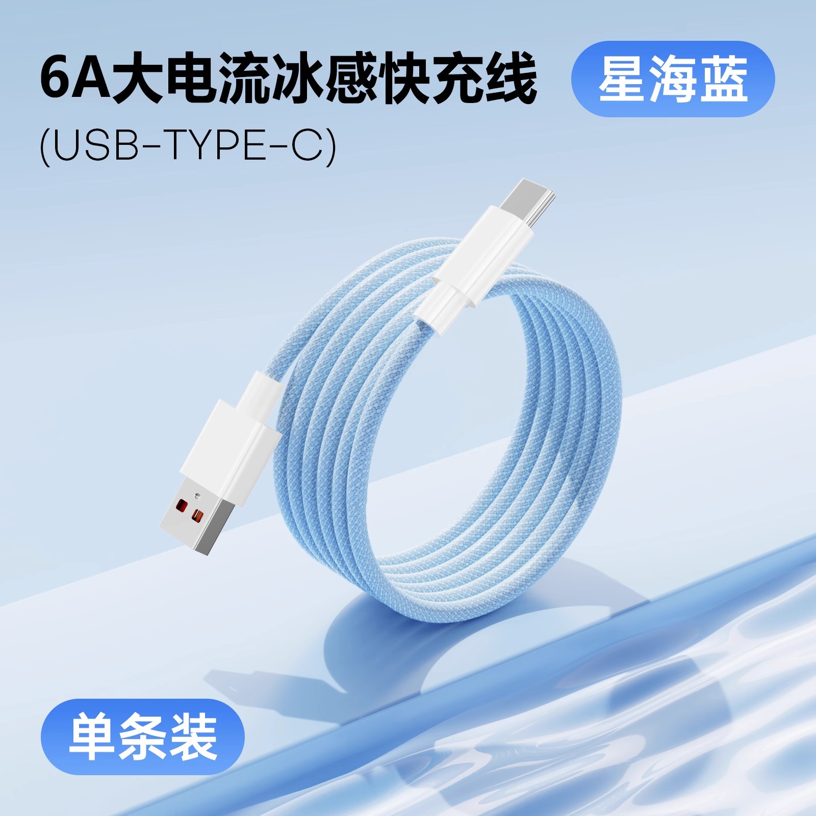 皓轩 SH-3C-织数据线-R 快充 Type-C数据线