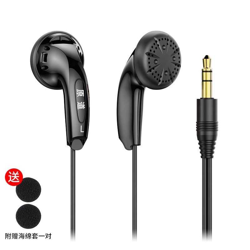 原道 NICEHCK/原道 MX500 HiFi低音 平头塞耳机