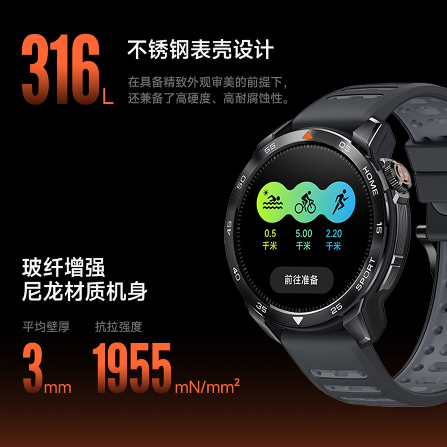 Mibro GS Pro2 双频GPS 铁三竞技运动手表 GPS心率监测
