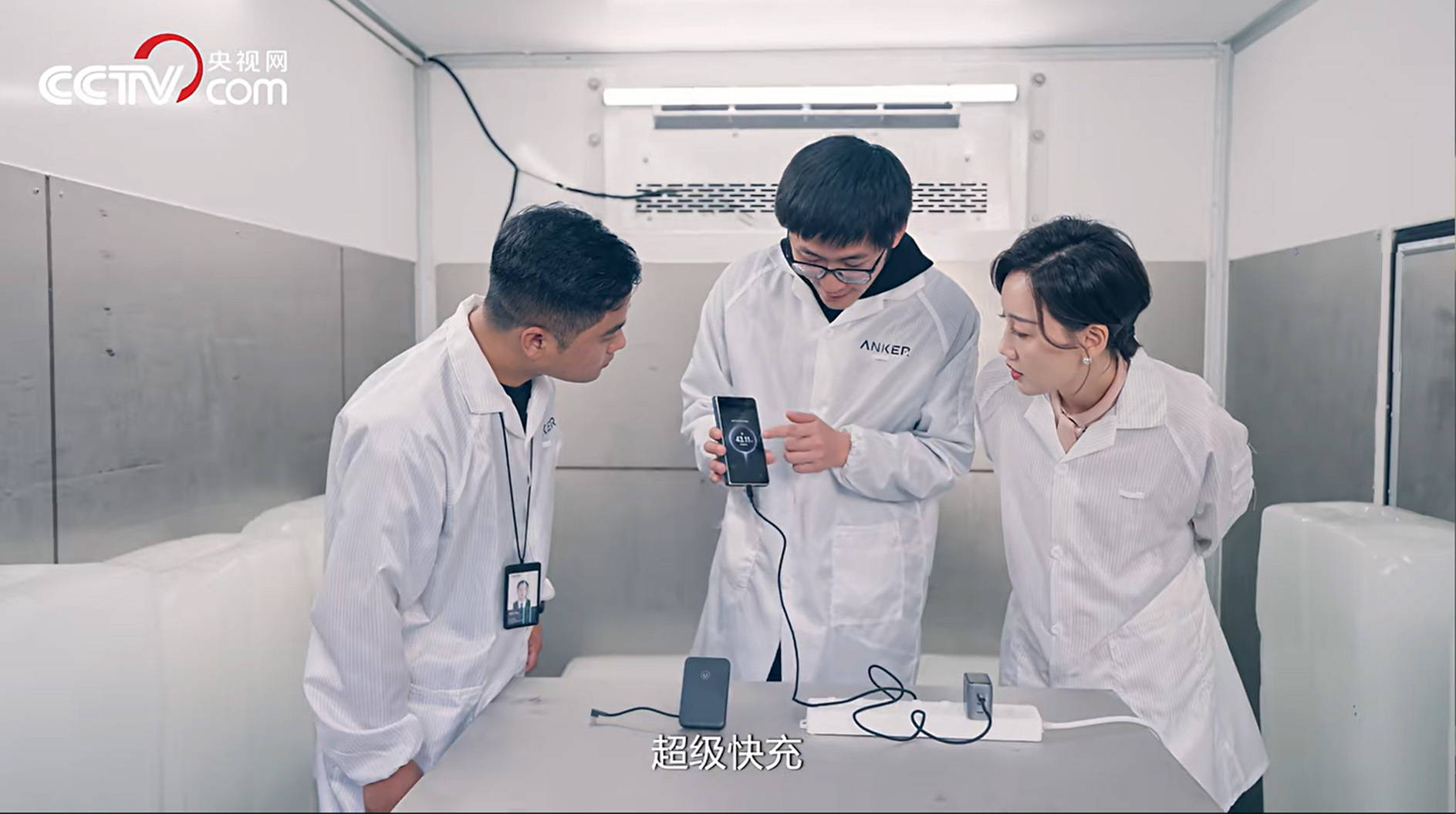 央视×影视飓风Tim探访安克全球实验中心，解锁充电背后的硬核科技实力
