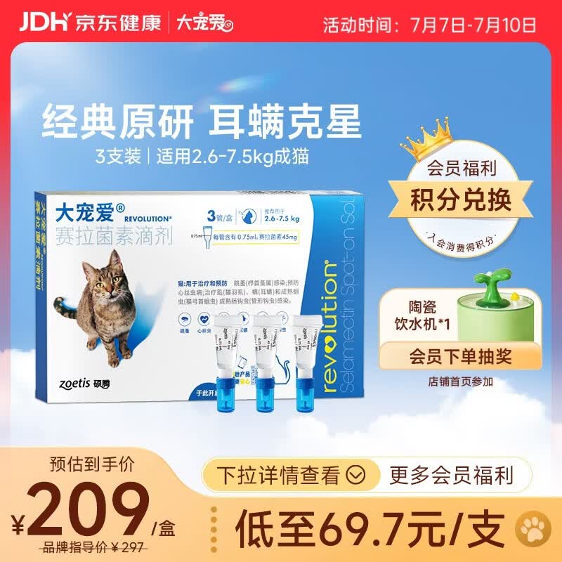 ��谮è����ҩ3֧װ��������ͬ�������ֽ�209Ԫ��